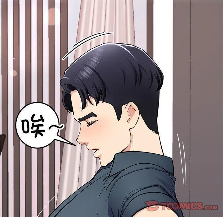 后宫之王 第36話 第30页