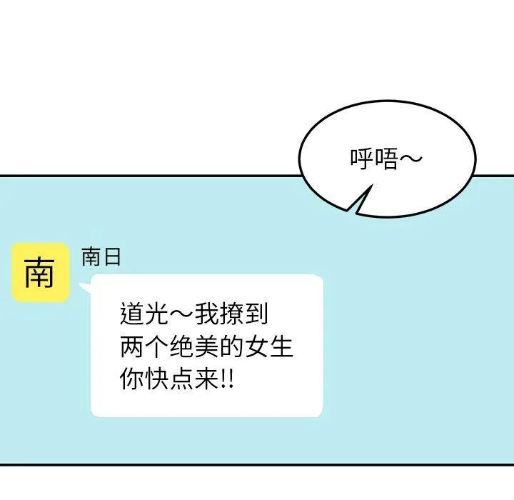 后宫之王 第36話 第27页