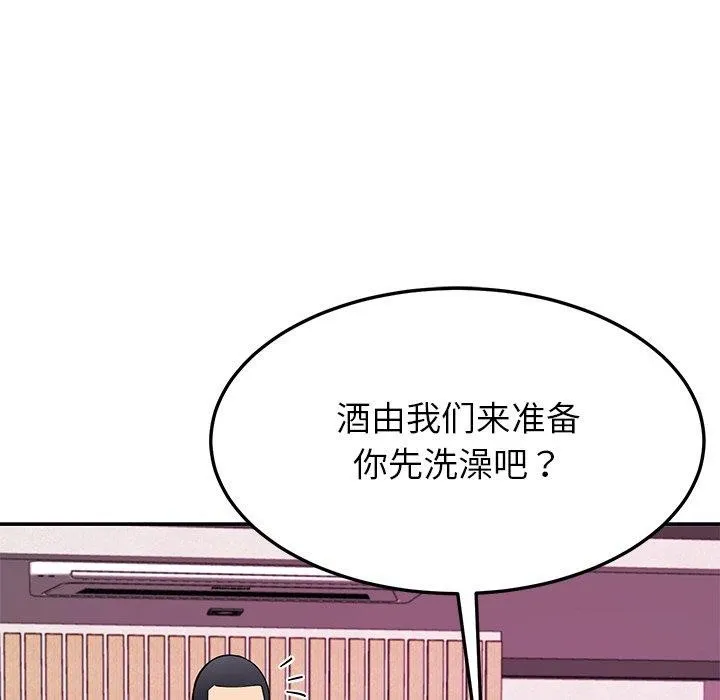 后宫之王 第36話 第107页