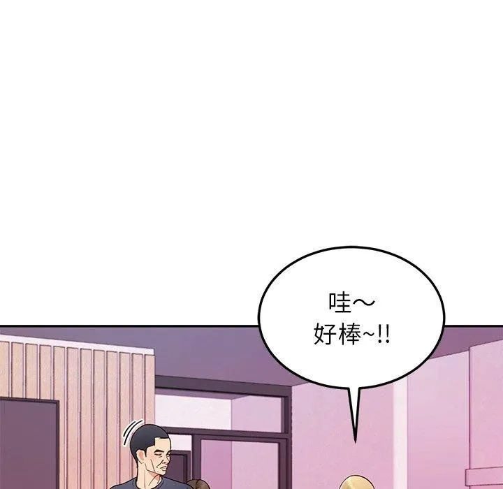 后宫之王 第36話 第103页