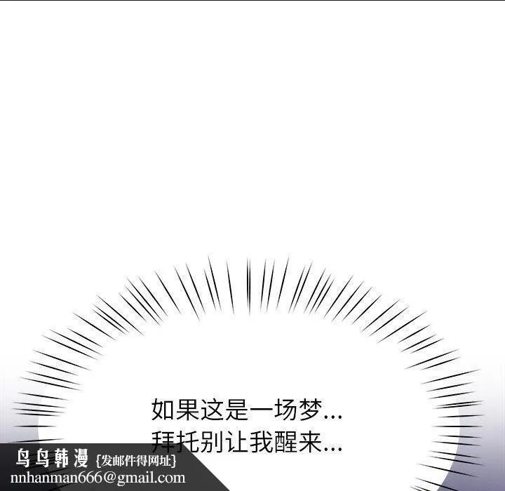 后宫之王 第36話 第80页