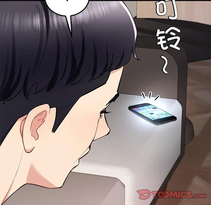 后宫之王 第36話 第21页