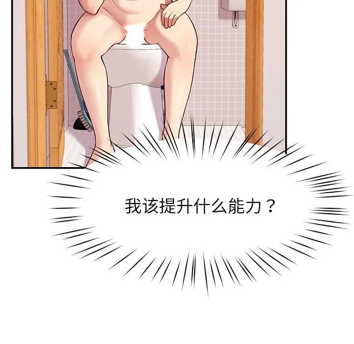 后宫之王 第36話 第53页