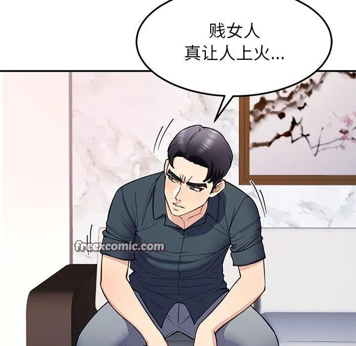 后宫之王 第36話 第14页