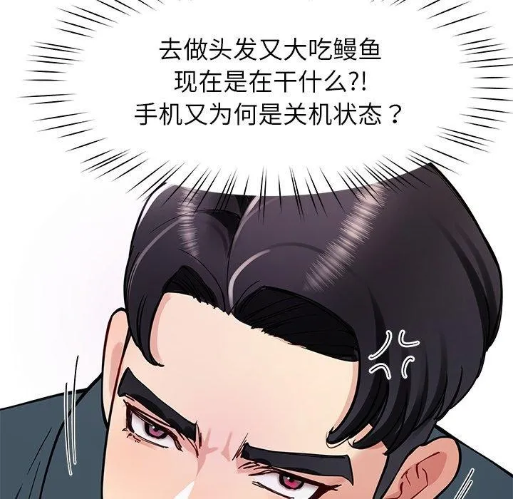 后宫之王 第36話 第17页