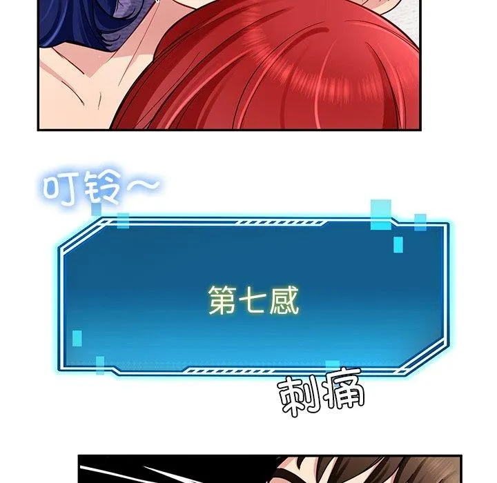 后宫之王 第36話 第148页
