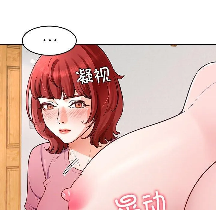 后宫之王 第31話 第76页