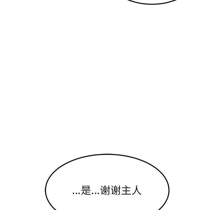 后宫之王 第31話 第37页