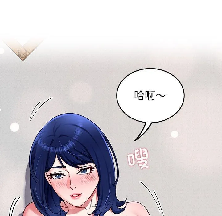 后宫之王 第31話 第92页