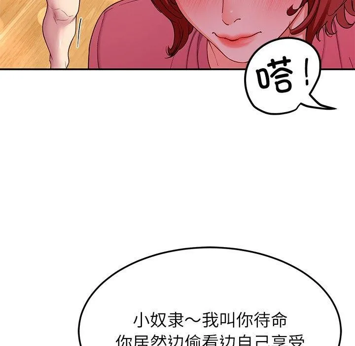 后宫之王 第31話 第31页