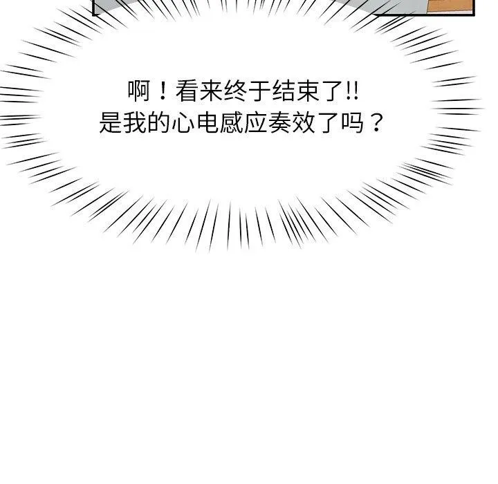 后宫之王 第31話 第17页