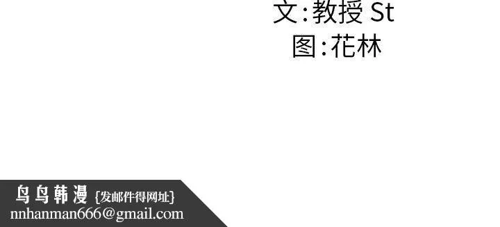 后宫之王 第31話 第146页