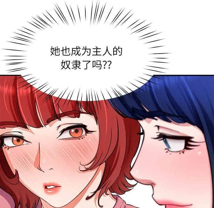 后宫之王 第31話 第64页