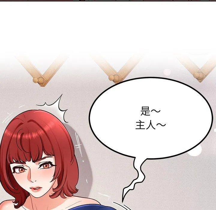 后宫之王 第31話 第125页