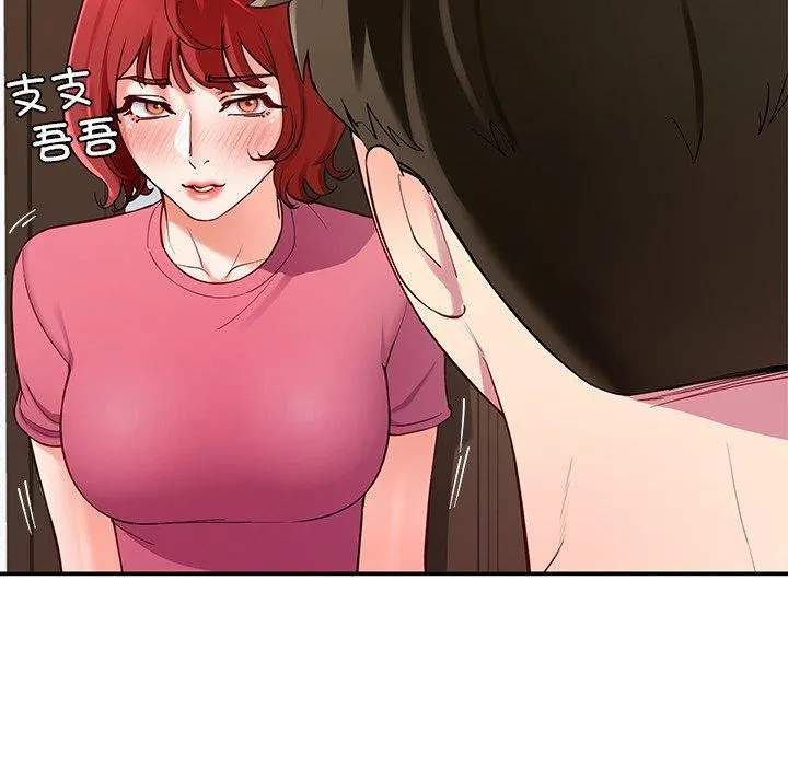 后宫之王 第31話 第34页