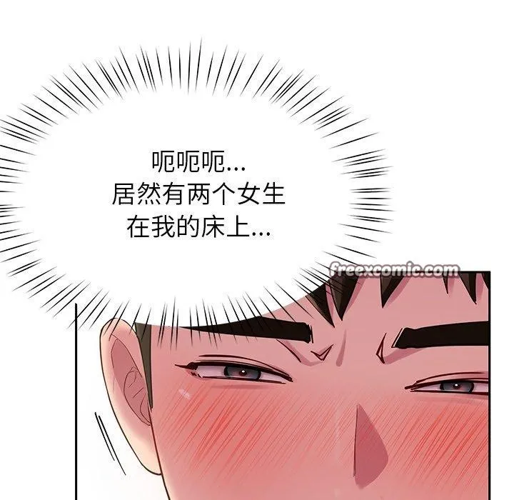 后宫之王 第31話 第84页