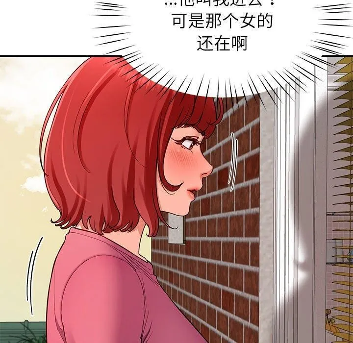 后宫之王 第31話 第20页