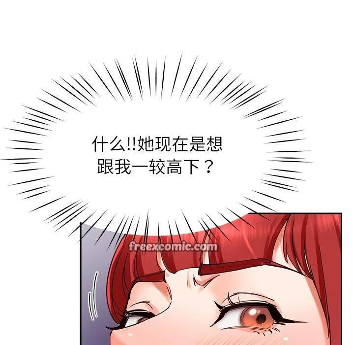 后宫之王 第31話 第98页