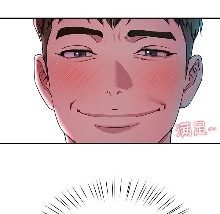 后宫之王 第31話 第109页