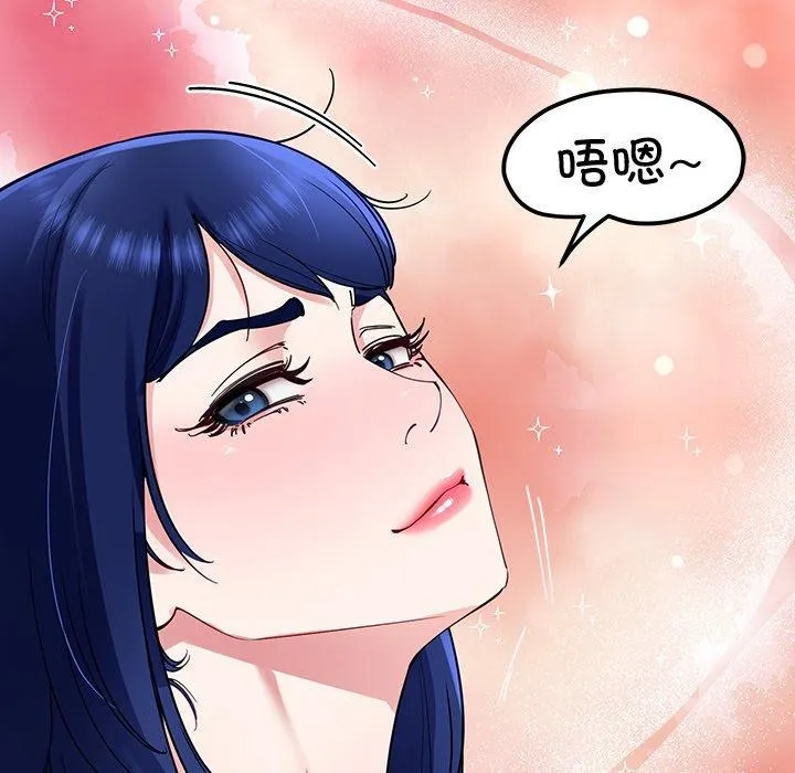 后宫之王 第31話 第73页