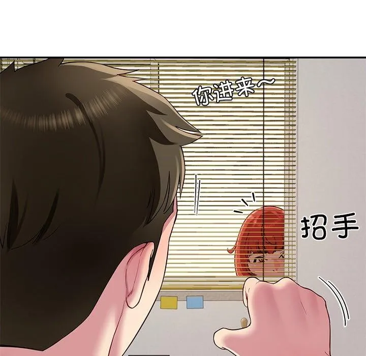 后宫之王 第31話 第18页
