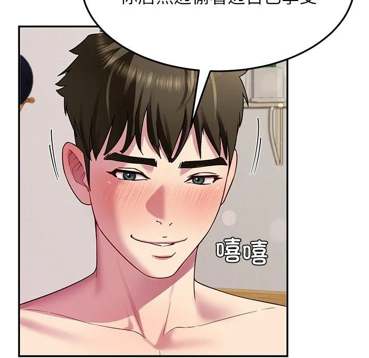 后宫之王 第31話 第32页