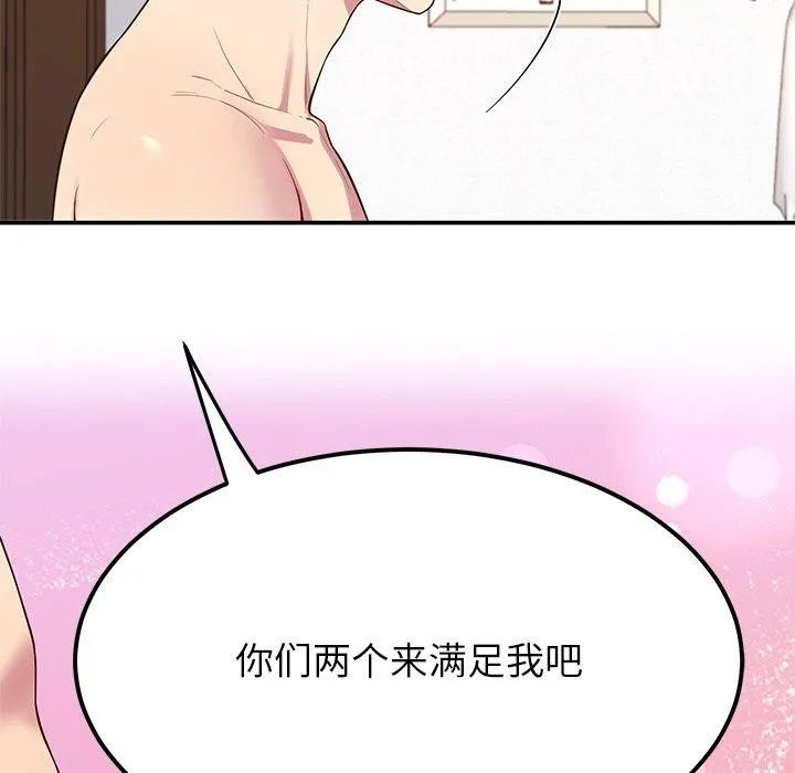 后宫之王 第31話 第119页