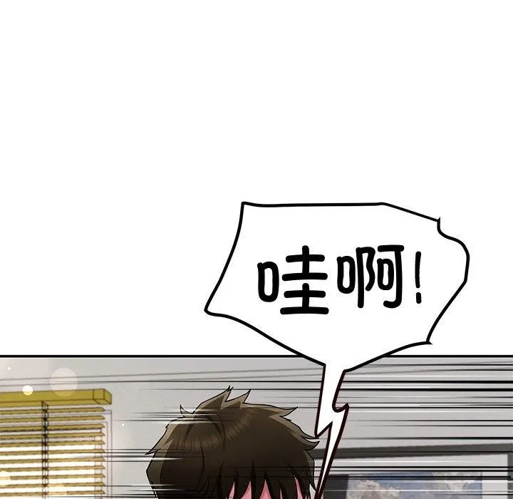 后宫之王 第31話 第48页