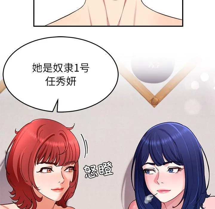 后宫之王 第31話 第116页