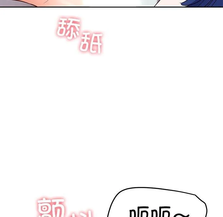 后宫之王 第31話 第138页