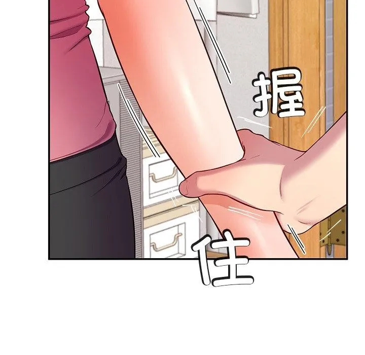 后宫之王 第31話 第47页