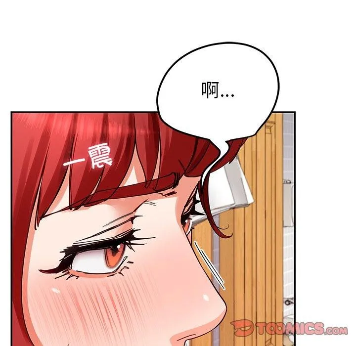 后宫之王 第31話 第45页