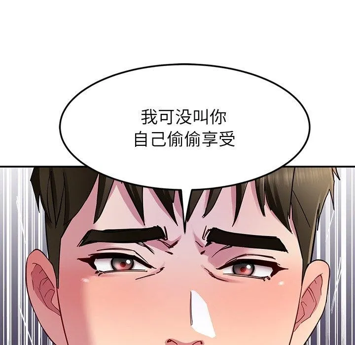 后宫之王 第31話 第43页