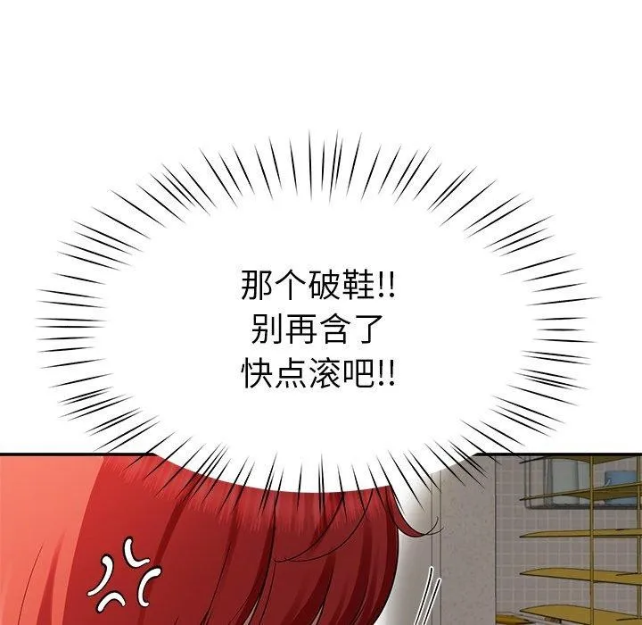 后宫之王 第31話 第7页