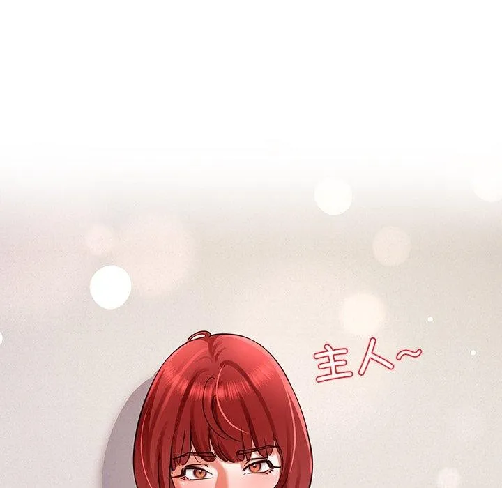 后宫之王 第31話 第88页