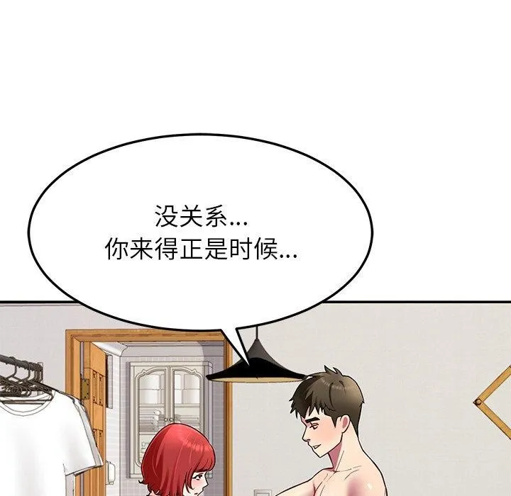 后宫之王 第31話 第35页