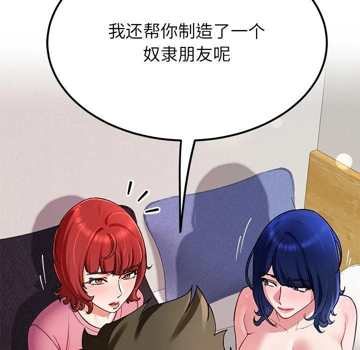 后宫之王 第31話 第59页