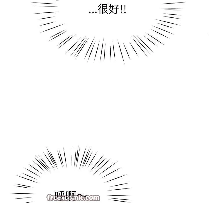 后宫之王 第31話 第112页