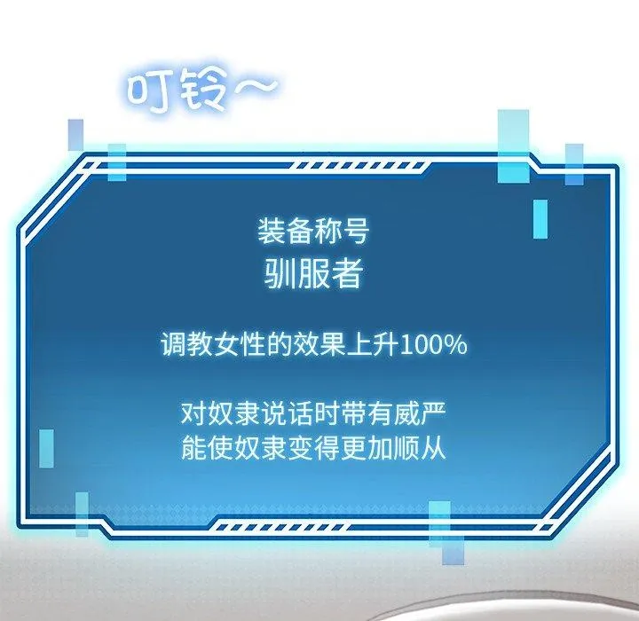 后宫之王 第31話 第67页