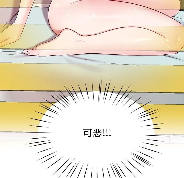 后宫之王 第31話 第23页