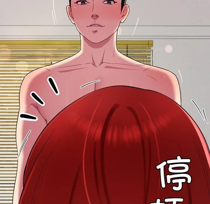 后宫之王 第31話 第103页