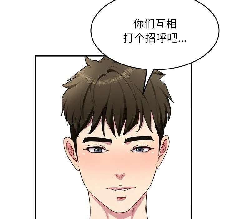 后宫之王 第31話 第115页