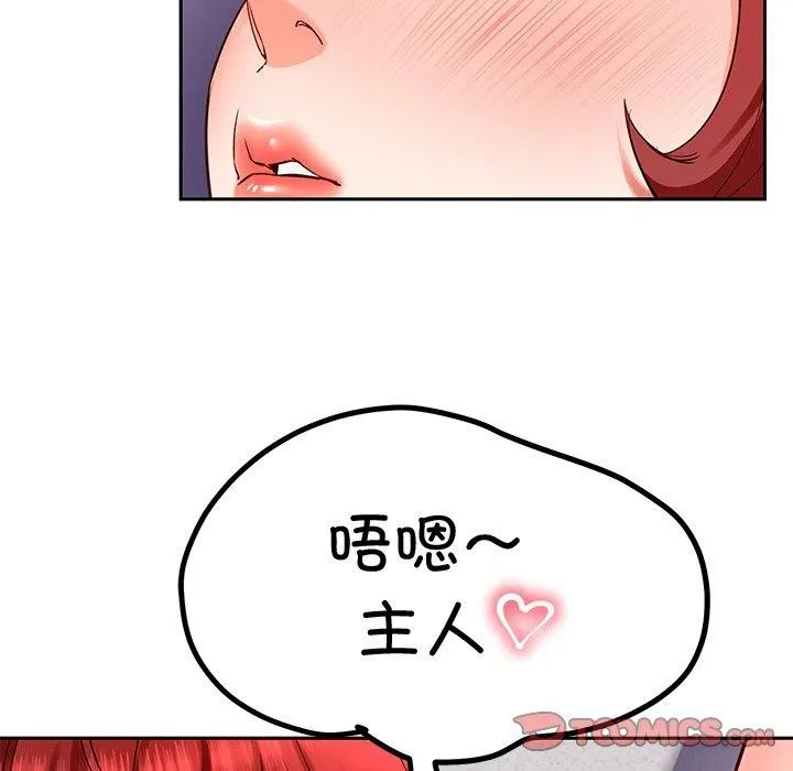 后宫之王 第31話 第99页