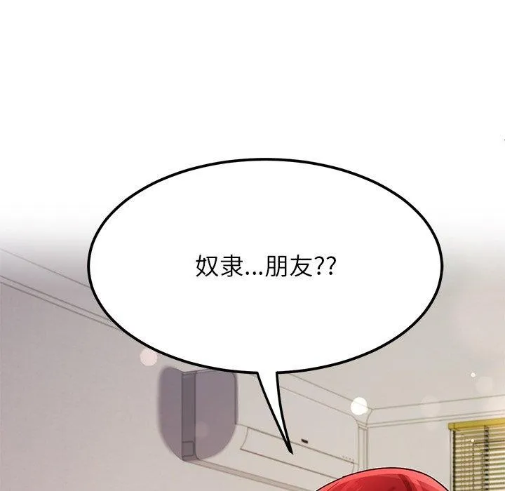 后宫之王 第31話 第61页