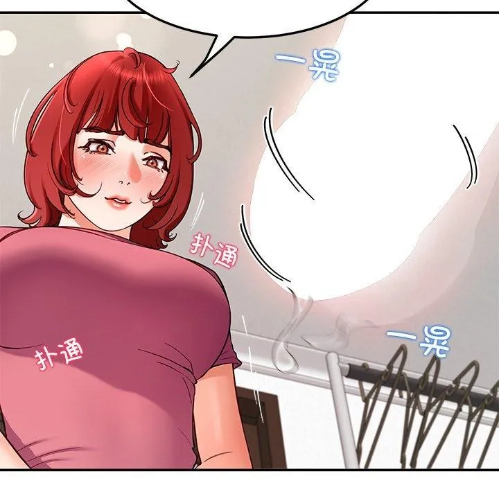 后宫之王 第31話 第38页