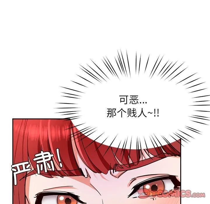 后宫之王 第31話 第129页