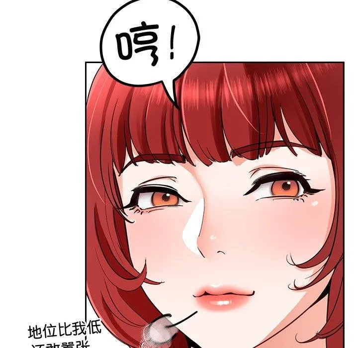 后宫之王 第31話 第78页