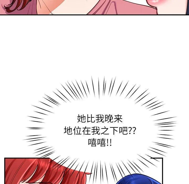 后宫之王 第31話 第65页