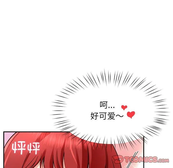 后宫之王 第31話 第39页