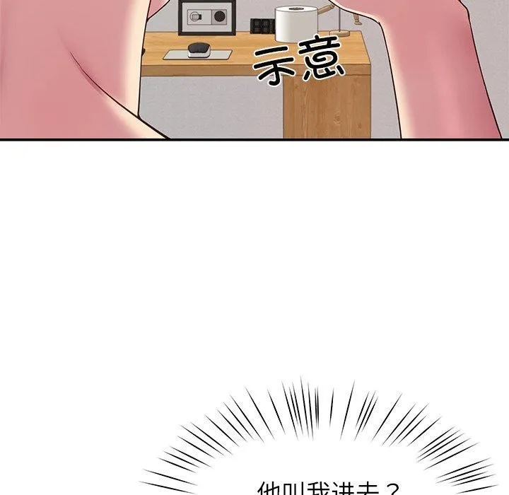 后宫之王 第31話 第19页